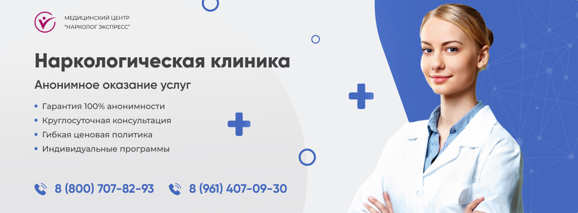 наркологическая-клиника.jpg в Асбесте | Нарколог Экспресс